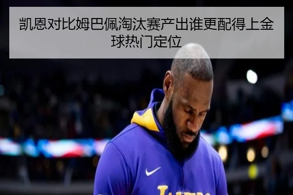 kai-en-dui-bi-mu-ba-pei-tao-tai-sai-chan-chu-shui-geng-pei-de-shang-jin-qiu-re-men-ding-wei-2-185.jpg