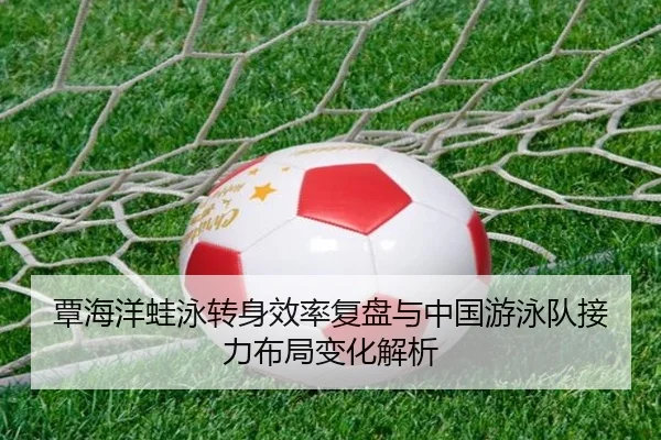 tan-hai-yang-wa-yong-zhuan-shen-xiao-lv-fu-pan-yu-zhong-guo-you-yong-dui-jie-li-bu-ju-bian-hua-jie-xi-2-415.jpg